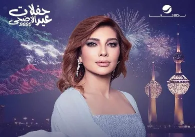 أصالة تقدم حفلاً موسيقياً في الكويت بقيادة مصطفى حلمي في 7 يونيو أصالة تقدم حفلاً موسيقياً في الكويت بقيادة مصطفى حلمي في 7 يونيو
