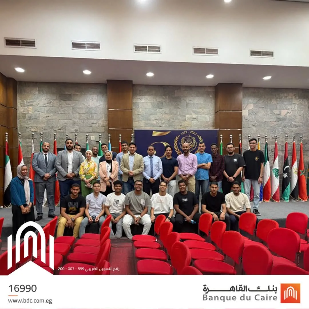 بمناسبة اليوم العربي للتمويل الشامل.. بنك القاهرة ينظم سلسلة من الندوات لطلاب الجامعات بمناسبة اليوم العربي للتمويل الشامل.. بنك القاهرة ينظم سلسلة من الندوات لطلاب الجامعات