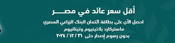 بنك ABC يتيح الحصول على كاش باك يصل لـ2000 جنيه عند فتح حساب يوم بيوم عبر تطبيق الموبايل البنكي