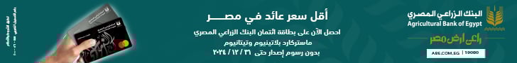 بنك ABC يتيح الحصول على كاش باك يصل لـ2000 جنيه عند فتح حساب يوم بيوم عبر تطبيق الموبايل البنكي