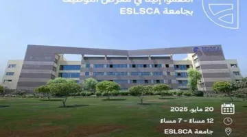 بنك CIB هو الراعي الرئيسي لمعرض التوظيف 2025 في جامعة ESLSCA