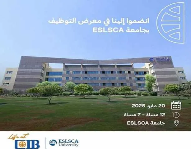 بنك CIB هو الراعي الرئيسي لمعرض التوظيف 2025 في جامعة ESLSCA بنك CIB هو الراعي الرئيسي لمعرض التوظيف 2025 في جامعة ESLSCA
