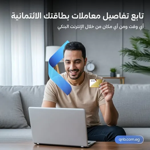 بنك QNB يتيح خدمة واتساب مع ميزات متنوعة بنك QNB يتيح خدمة واتساب مع ميزات متنوعة