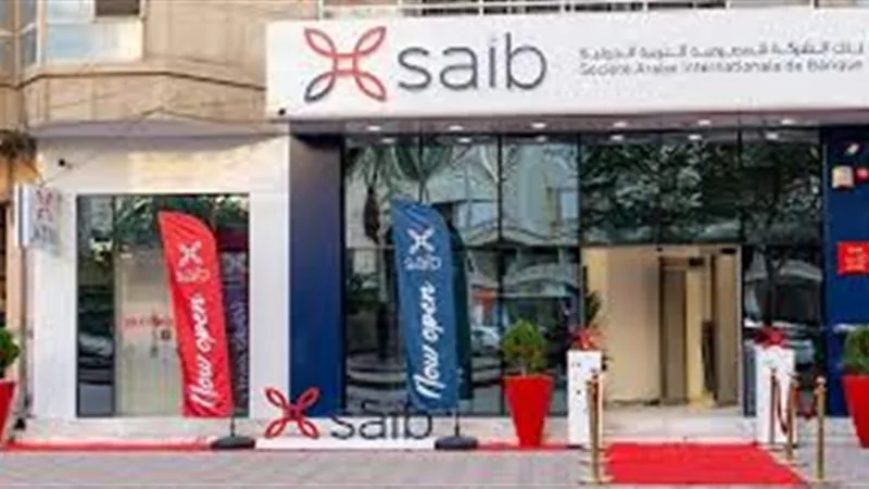 بنك Saib: زيادة محفظة ودائع العملاء إلى 2.559 مليار دولار بنهاية الربع الأول من 2025 بنك Saib: زيادة محفظة ودائع العملاء إلى 2.559 مليار دولار بنهاية الربع الأول من 2025