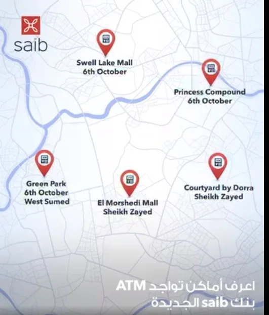 بنك saib يقدم خدمة WhatsApp للأعمال لتحديد مواقع الفروع وماكينات الصراف الآلي الأقرب إليك.