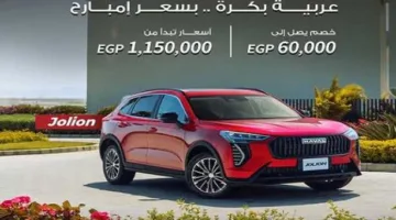 بنك أبوظبي الإسلامي في مصر يطلق عرضًا خاصًا لتمويل سيارة Haval.