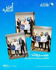 بنك أبوظبي الإسلامي يعلن عن الفائزين في حملته الرمضانية “تبدأ القصة” بنك أبوظبي الإسلامي يعلن عن الفائزين في حملته الرمضانية “تبدأ القصة”
