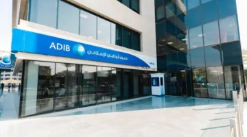 «بنك أبوظبي الإسلامي» يهيمن على البنوك الإسلامية بأصول تبلغ 282.09 مليار جنيه حتى نهاية مارس 2025.
