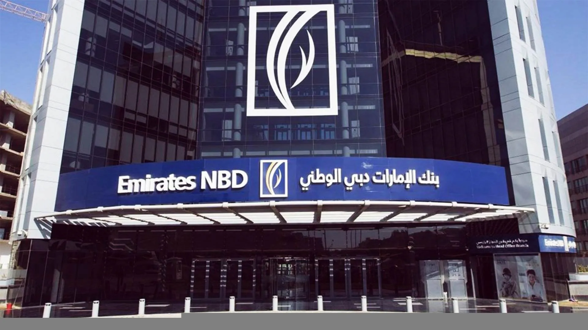 بنك الإمارات دبي الوطني يحقق صافي ربح بقيمة 1.4 مليار جنيه خلال الربع الأول من 2025