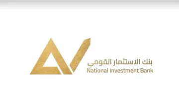 بنك الاستثمار القومي يؤكد عدم انسحابه من استثماراته في شركة مصر للأسمنت – قنا