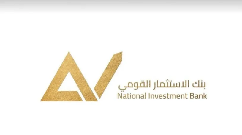 بنك الاستثمار القومي يؤكد عدم انسحابه من استثماراته في شركة مصر للأسمنت – قنا بنك الاستثمار القومي يؤكد عدم انسحابه من استثماراته في شركة مصر للأسمنت – قنا