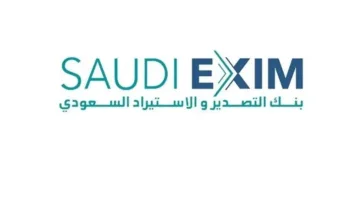 بنك التصدير والاستيراد السعودي يعلن عن مبادرة ‘جسور’ لدعم تزويد المدخلات الصناعية