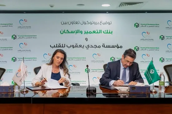 بنك التعمير والإسكان يبرم اتفاقية شراكة مع مؤسسة مجدي يعقوب لإنشاء وتجهيز وحدة تعقيم في القاهرة. بنك التعمير والإسكان يبرم اتفاقية شراكة مع مؤسسة مجدي يعقوب لإنشاء وتجهيز وحدة تعقيم في القاهرة.