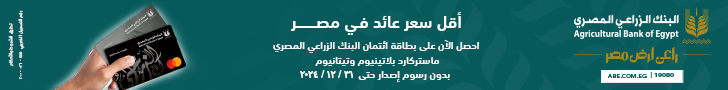 بنك التعمير والإسكان يشارك في رعاية الملتقى التوظيفي للجامعة الألمانية