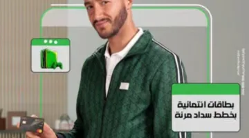 بنك التعمير والإسكان يكشف عن أحدث خدماته للعملاء