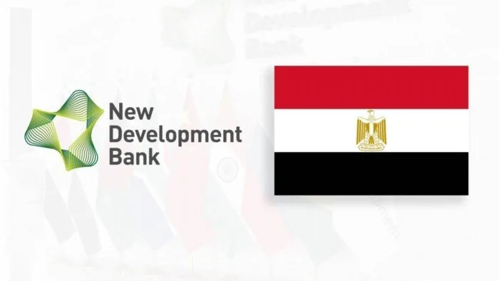 «بنك التنمية الجديد» بصدد دراسة تمويل مشاريع لدعم الاقتصاد المصري «تفاصيل»