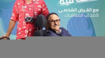 بنك القاهرة يتيح قرضًا لـ «أصحاب المعاشات» بقيمة مليون جنيه وبالتقسيط حتى 120 شهرًا