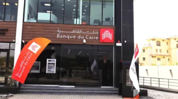 بنك القاهرة يعلن عن وصول محفظة القروض إلى 240 مليار جنيه بنهاية مارس مع نمو بنسبة 5%