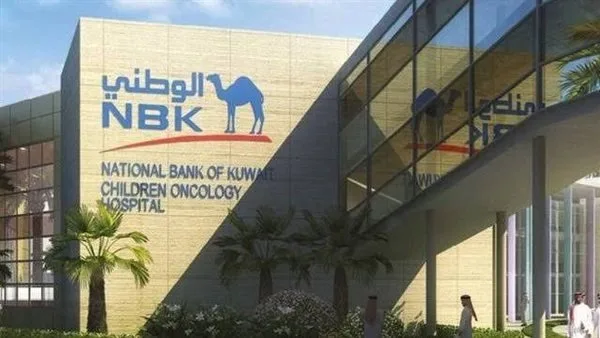 بنك الكويت الوطني يقلل الفائدة على حساب “الكنز” بنسبة 4%