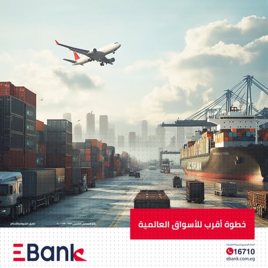 بنك تنمية الصادرات يتيح قرض التمويل السريع من Export Club بمزايا متعددة