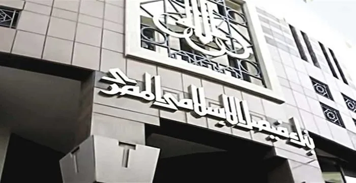 بنك فيصل الإسلامي يمول رحلات الحج والعمرة حتى 750 ألف جنيه
