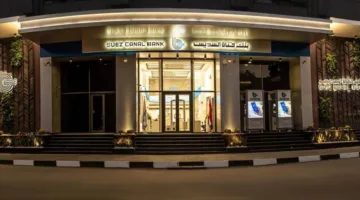 بنك قناة السويس يتولى رعاية مؤتمر المعهد المصرفي المصري بعنوان “المصارف المستقبلية”