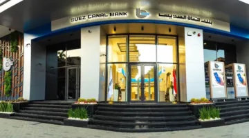 بنك قناة السويس يحصل على جائزة أفضل ابتكار في مجال تمويل التجارة في مصر لعام 2025 من MEA Finance