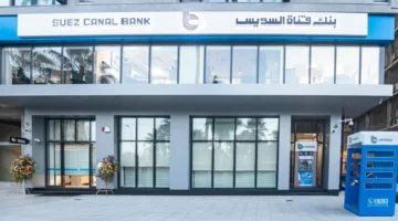 بنك قناة السويس يسجل زيادة بلغت 114.4% في صافي الأرباح، ليصل إلى 1.310 مليار جنيه بنهاية مارس 2025.