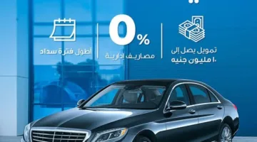 بنك قناة السويس يقدم “تمويل السيارات” بمبلغ 10 ملايين جنيه مع إمكانية السداد على مدى 120 شهرًا