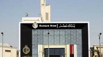 بنك مصر يتصدر تحالفاً لتمويل مشروع فندقي جديد بتكلفة 1.3 مليار جنيه