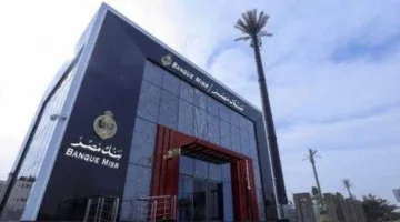 بنك مصر يعلّق إصدار شهادات الادخار بالدولار الأمريكي المدفوعة مقدماً بالجنيه المصري ويقلل العائد على شهادات الادخار بالجنيه المصري.