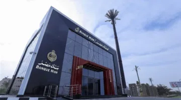 بنك مصر ينظم اجتماعًا طارئًا لتغيير أسعار العائد على الودائع الادخارية.. التفاصيل