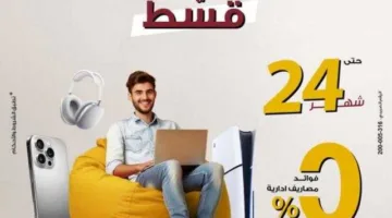 بنك مصر يوفر إمكانية تقسيط المشتريات من Dubai Phone حتى 24 شهراً بدون فوائد.