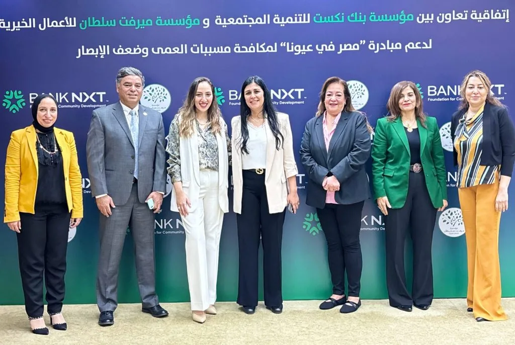 بنك نكست وميرفت سلطان يتعاونان لمواجهة أسباب العمى بنك نكست وميرفت سلطان يتعاونان لمواجهة أسباب العمى