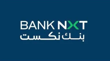 بنك نكست يحصل على جائزتين متميزتين من مجلة Global Brands لعام 2025.