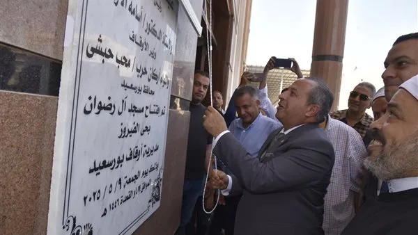 بورسعيد في 24 ساعة| افتتاح مسجد الرضوان بالفيروز.. واستمرار أعمال الرصف أمام هيئة الميناء