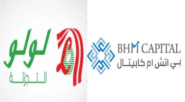 “بي اتش ام كابيتال” تُهنئ “لولو للتجزئة القابضة” بمناسبة دخولها في مؤشر “فوتسي” للأسواق الناشئة