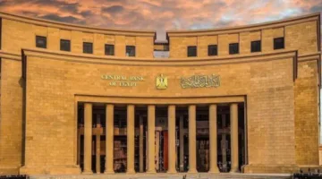 بيان رسمي: “البنك المركزي” يوضح أسباب تخفيض سعر الفائدة بنسبة 1%