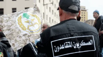 بيان صادر عن اتحاد العسكريين المتقاعدين: سنقوم باتخاذ إجراءات غير معتادة