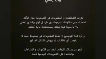 بيان طارئ من وكيل كولر حول قضية مستحقات المدرب مع الأهلي