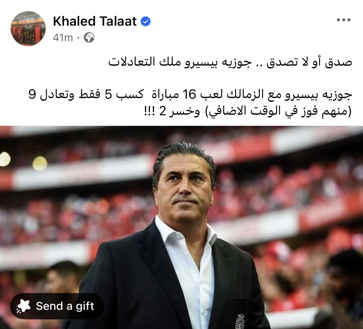 بيسيرو ملك التعادلات.. أرقام صادمة عن نتائج الزمالك مع المدرب البرتغالي