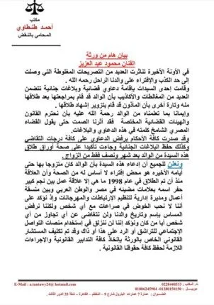«بينا المحاكم».. أسرة الفنان محمود عبد العزيز تتوعد طليقته بعد أزمة الميراث