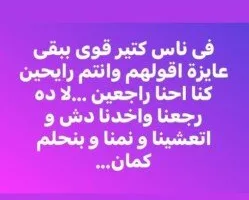 «بينما كنتم في طريقكم، كنا في العودة».. بشرى تُرسل رسالة غامضة | صورة