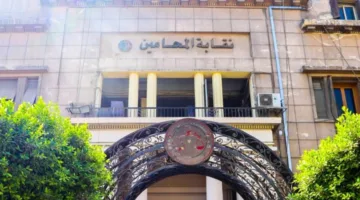 تأجيل قضية إلغاء عضوية منتصر الزيات من نقابة المحامين إلى 25 مايو