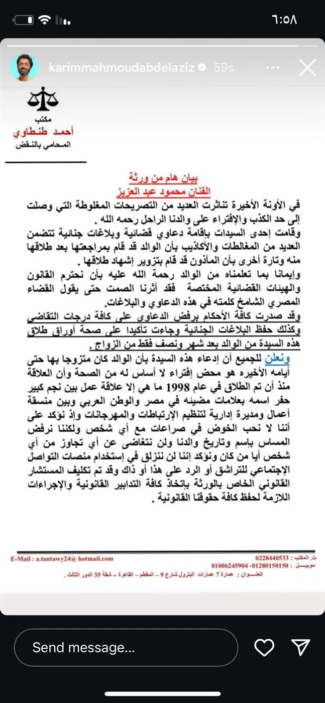 تأكيدًا لـ القاهرة 24.. ورثة محمود عبد العزيز: هناك سيدة ادعت ضد والدنا ولن نسمح بالتجاوز مرة أخرى
