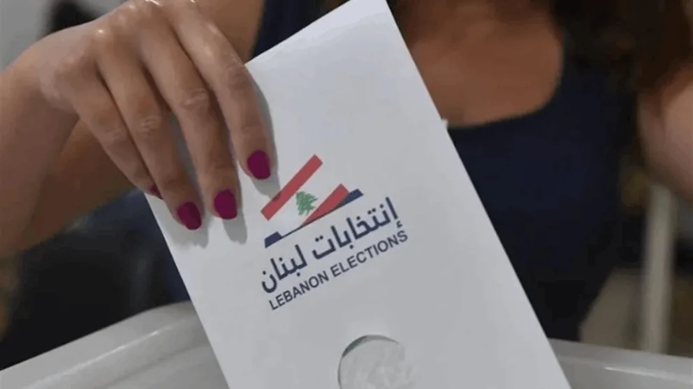 تابعوا البث المباشر للانتخابات البلدية والاختيارية في الشمال وعكار تابعوا البث المباشر للانتخابات البلدية والاختيارية في الشمال وعكار