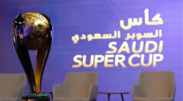 تاريخ بطولة السوبر السعودي 2025-2026