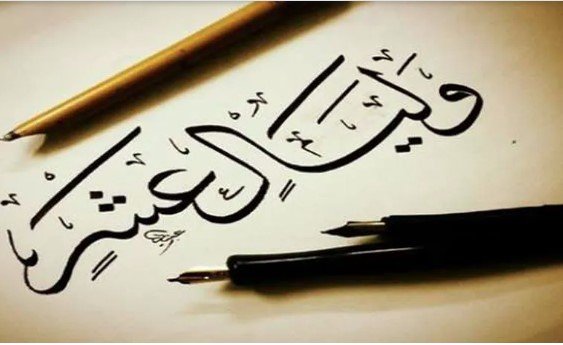 تاريخ صيام الأيام العشر الأولى من ذي الحجة 2025 وأهميتها.