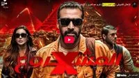 تاريخ عرض فيلم “المشروع X” لكريم عبدالعزيز في دور السينما: ما هي تفاصيل قصته؟