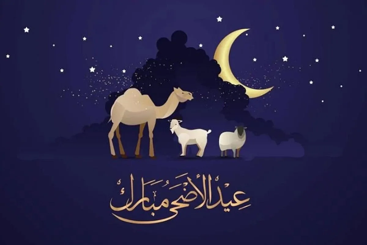 تاريخ عطلة عيد الأضحى 1446 في المملكة العربية السعودية